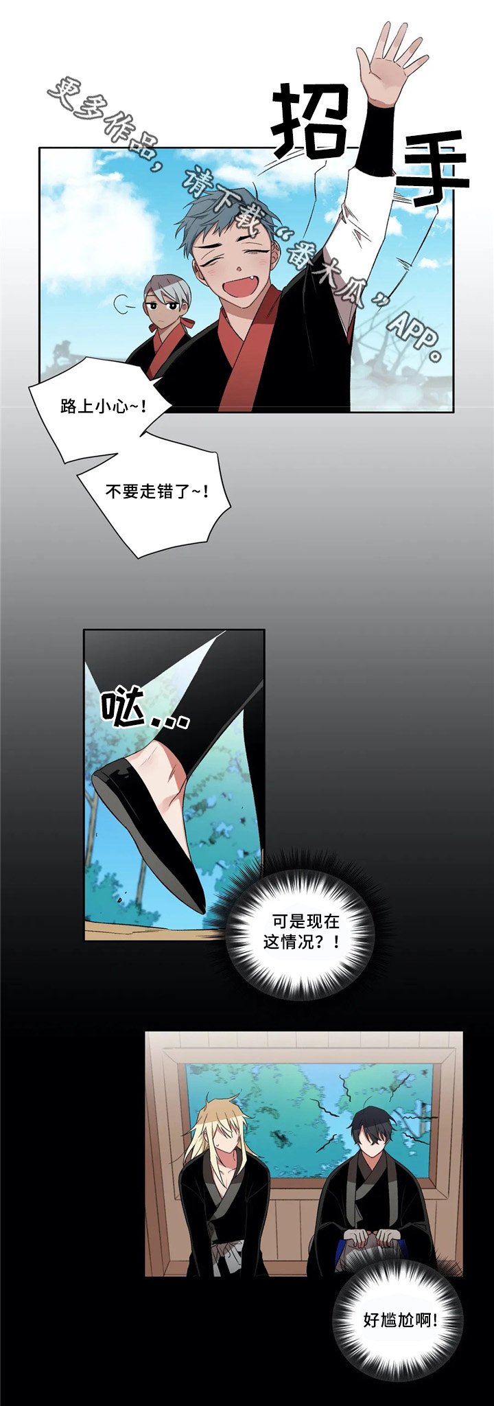 第41章：成长