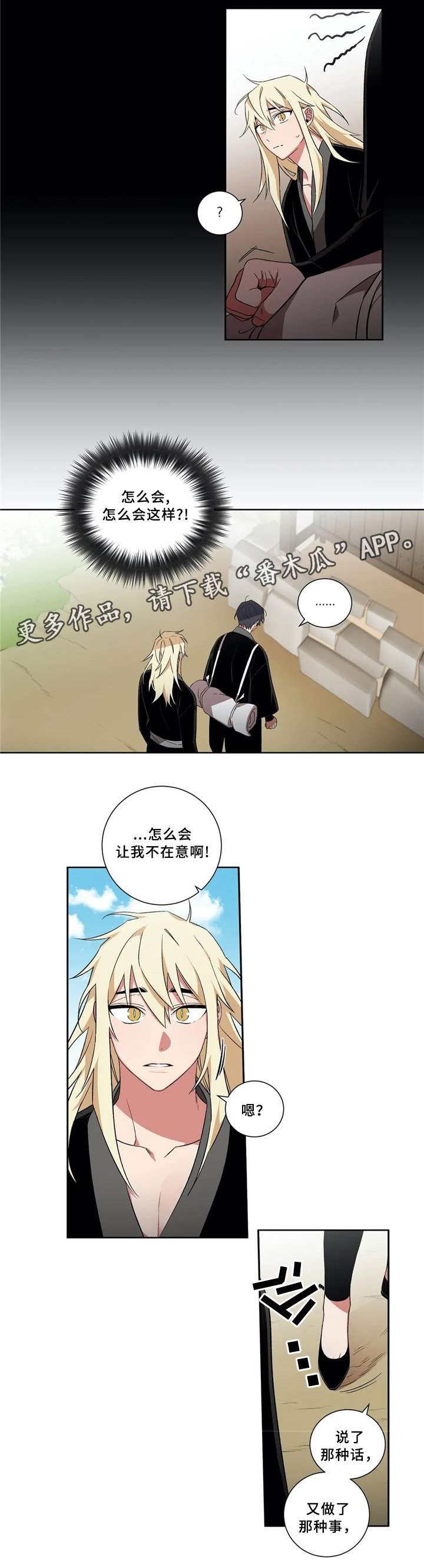 第41章：成长