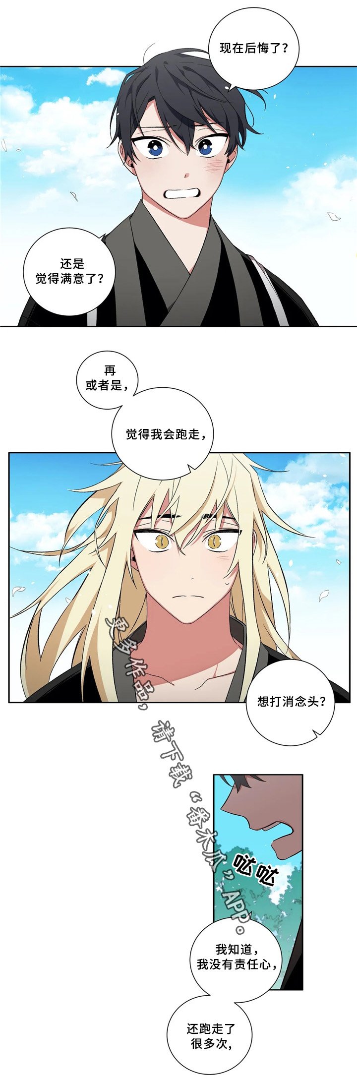 第41章：成长
