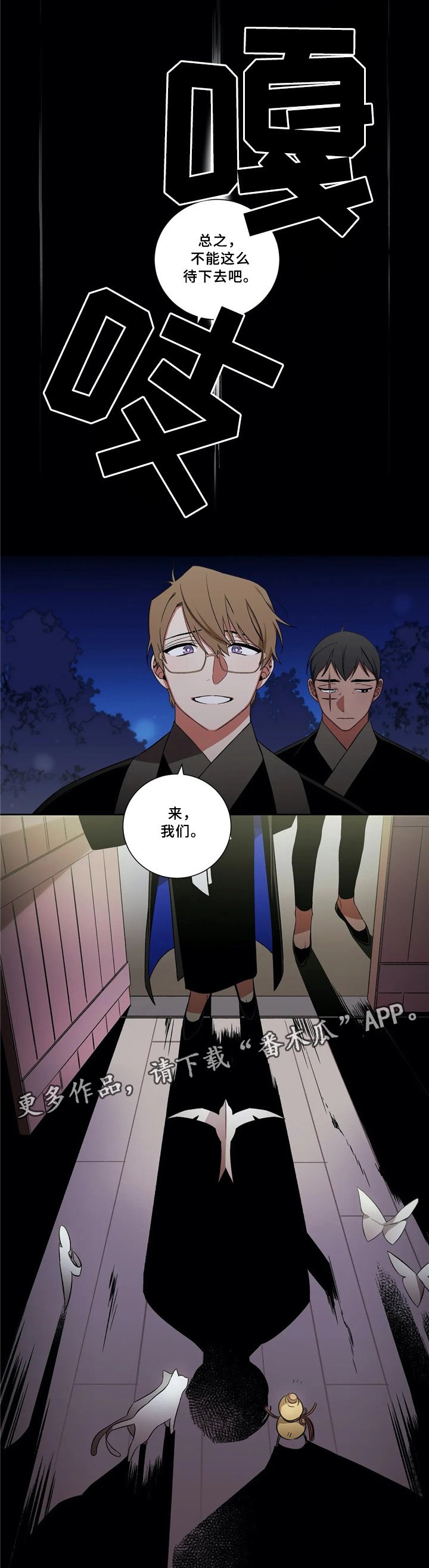 第41章：成长