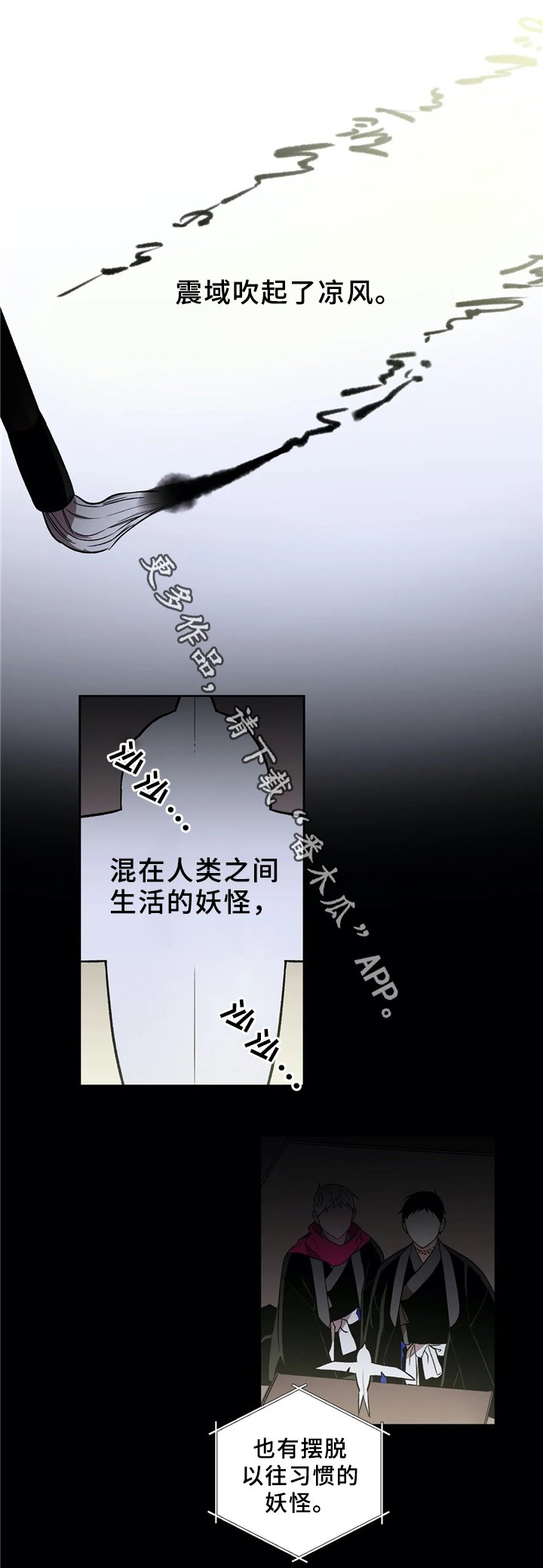 第42章：疑惑