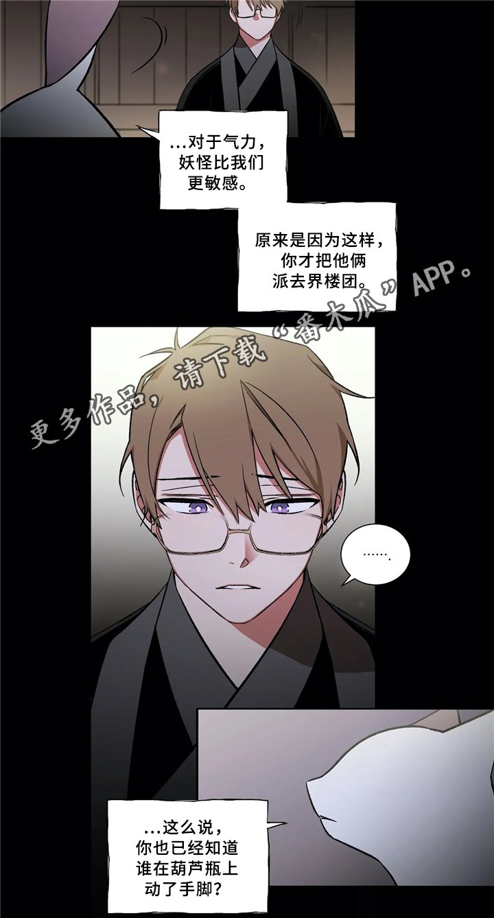 第42章：疑惑