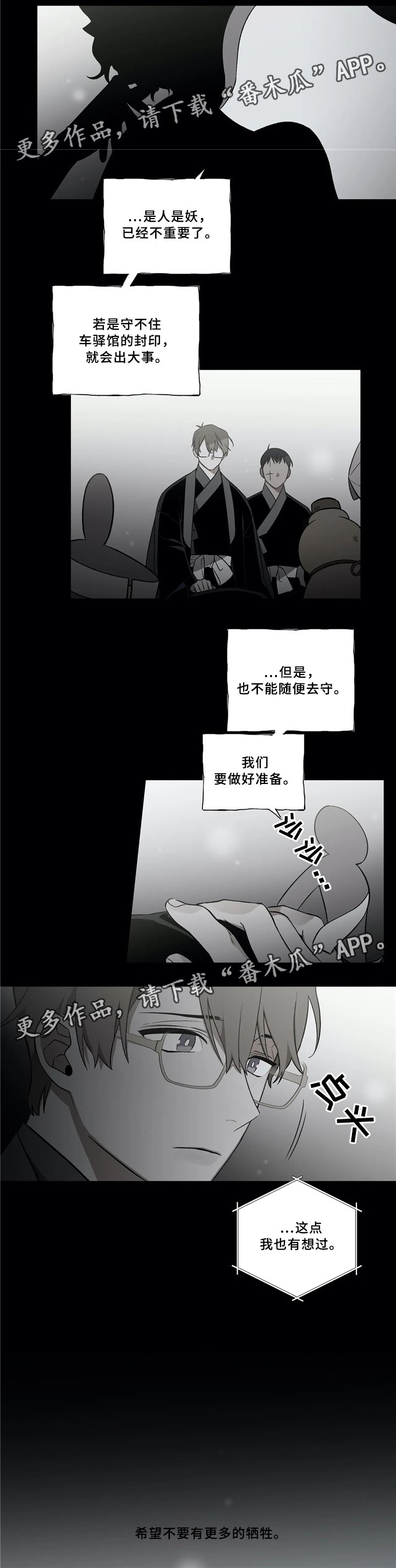 第42章：疑惑