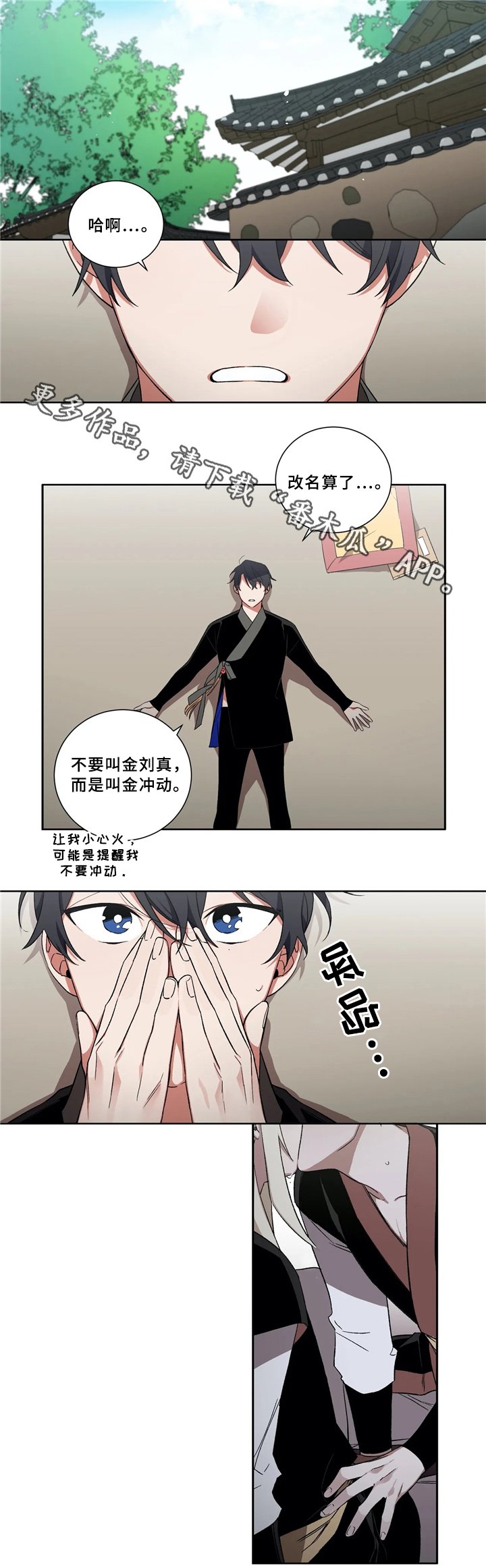 第42章：疑惑