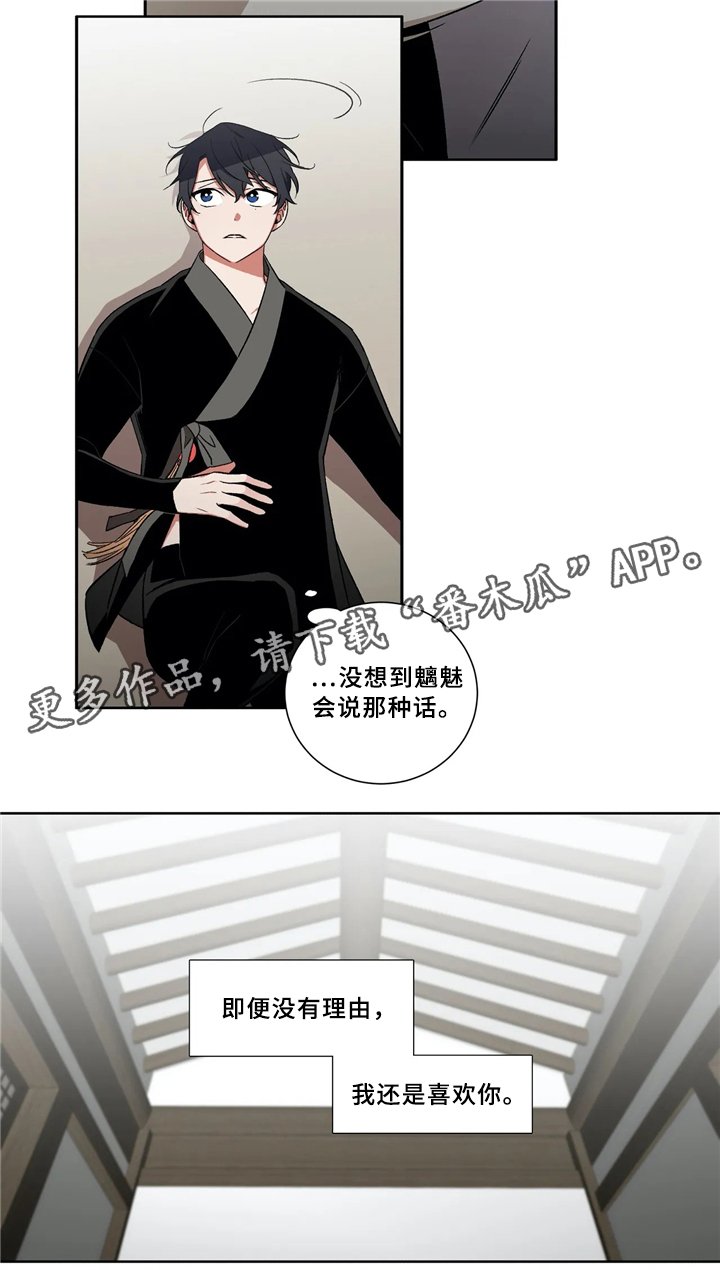 第42章：疑惑