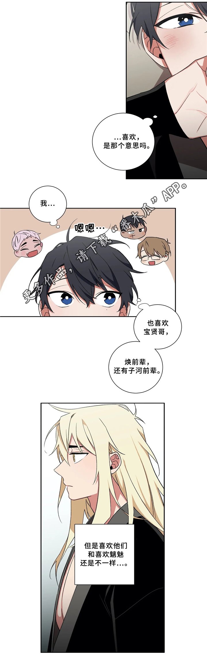 第43章：抓妖