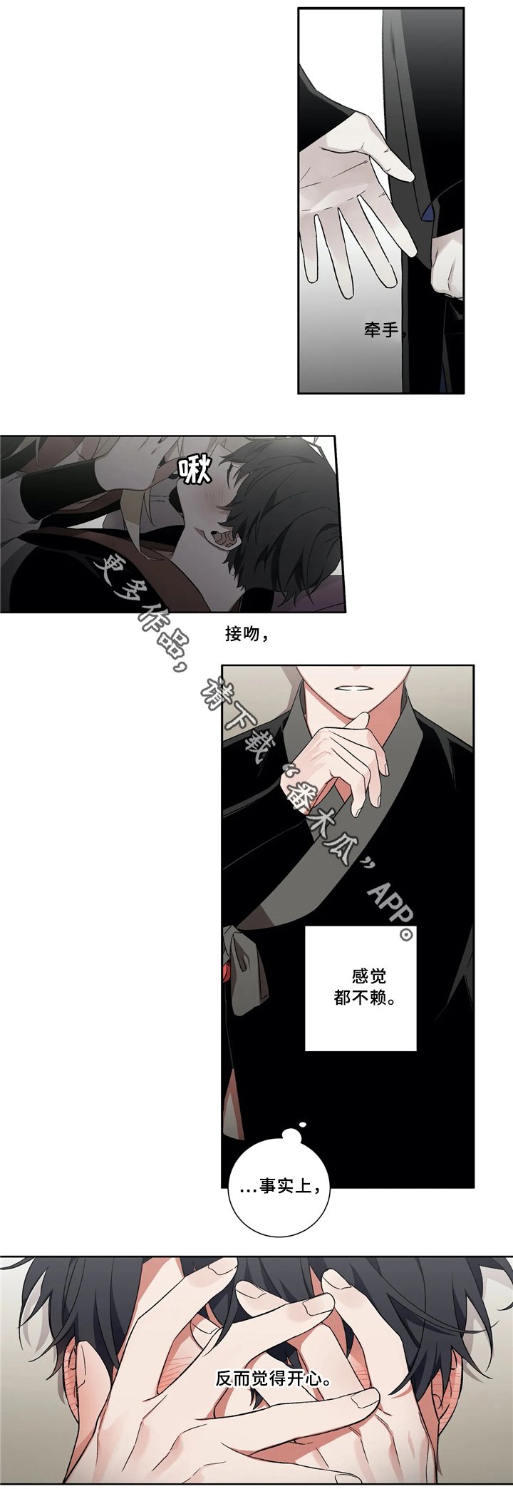 第43章：抓妖