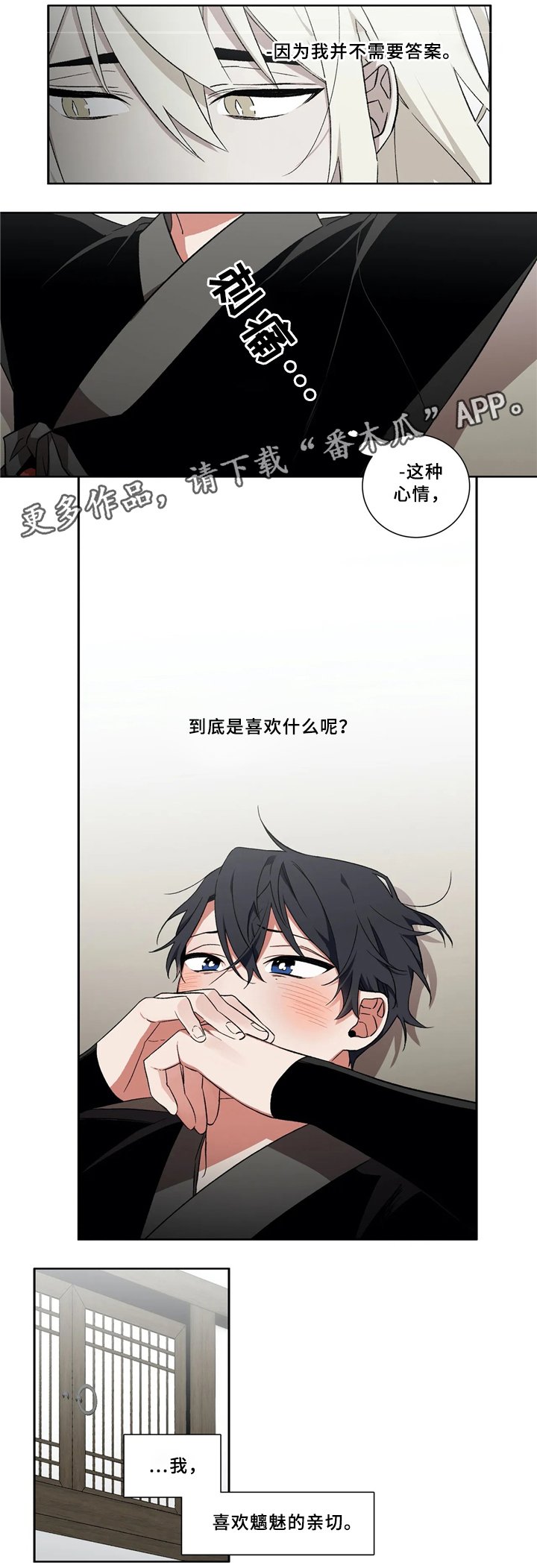 第43章：抓妖