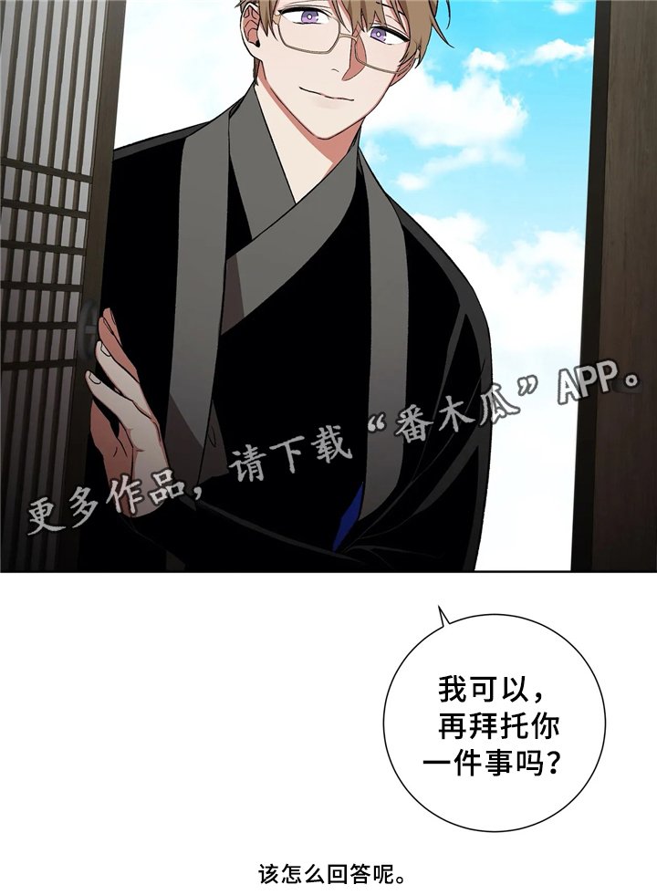第43章：抓妖