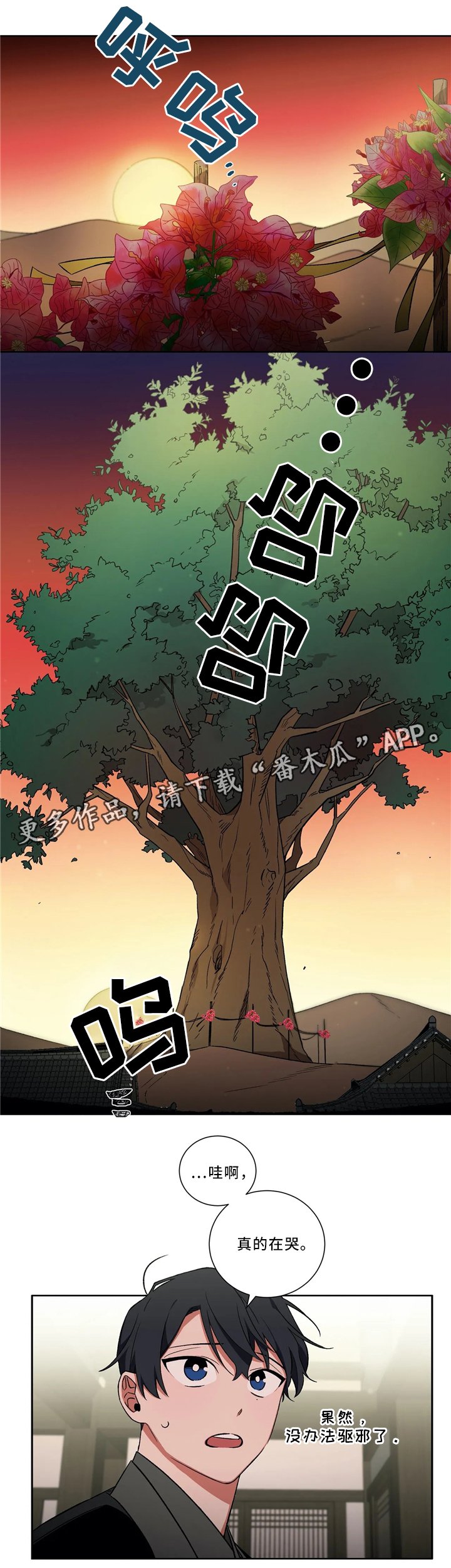 第43章：抓妖