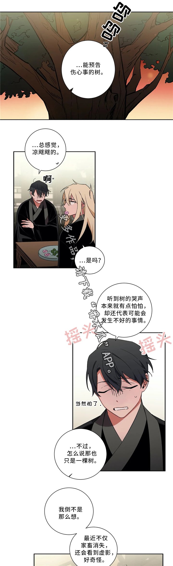 第43章：抓妖