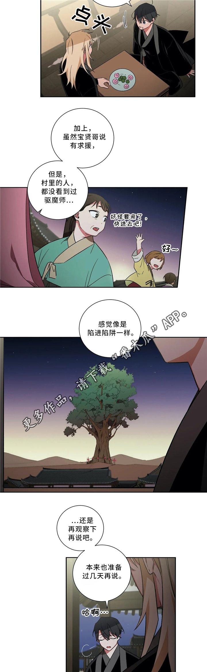 第43章：抓妖