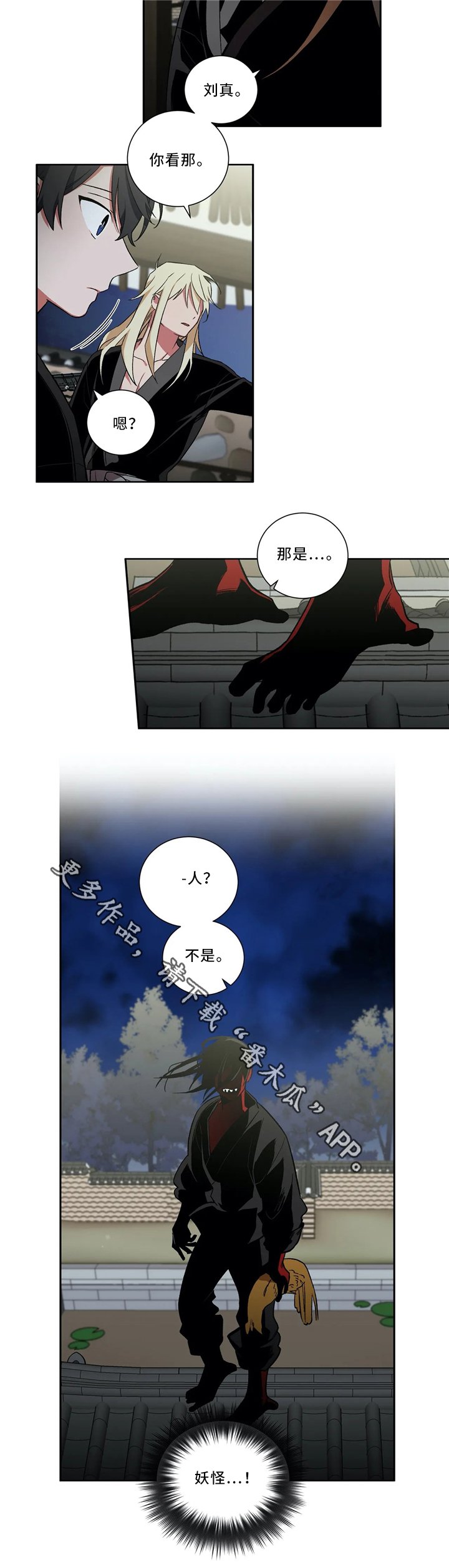第43章：抓妖