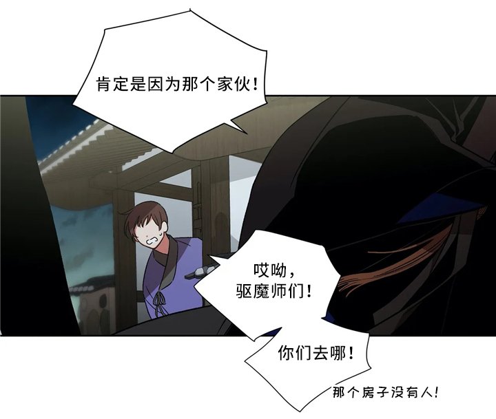 第43章：抓妖
