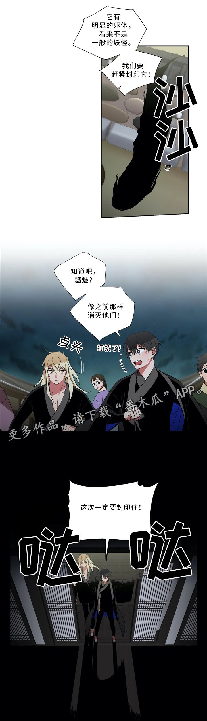 第43章：抓妖
