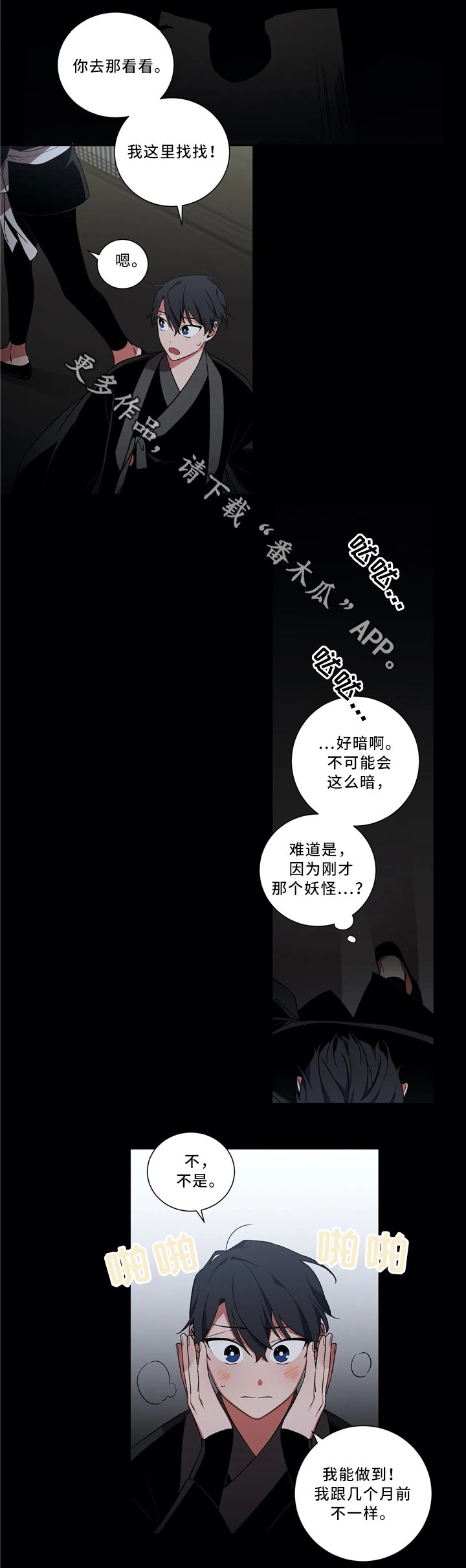 第43章：抓妖