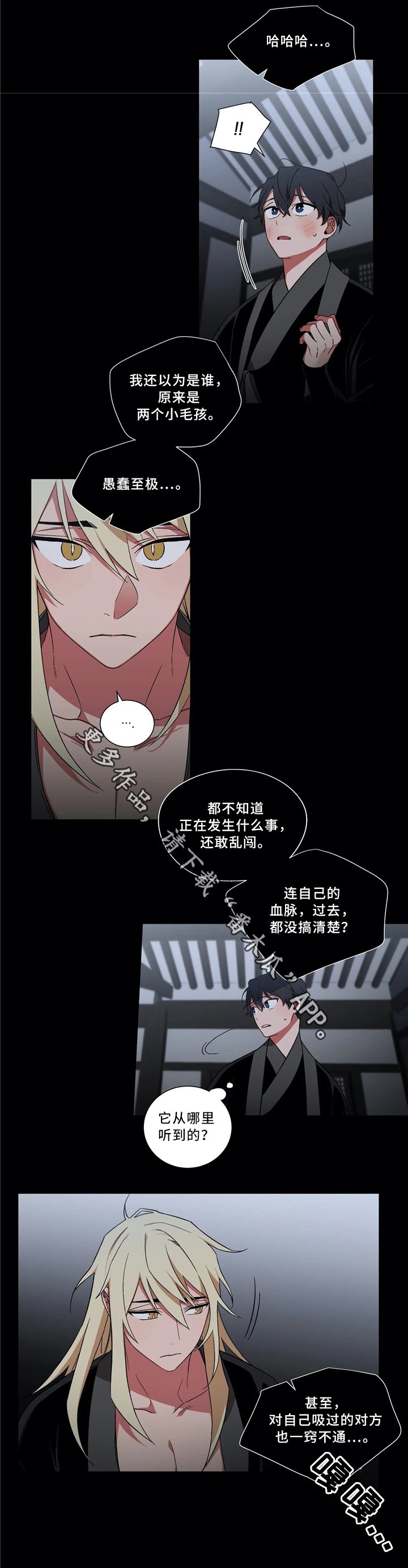第43章：抓妖