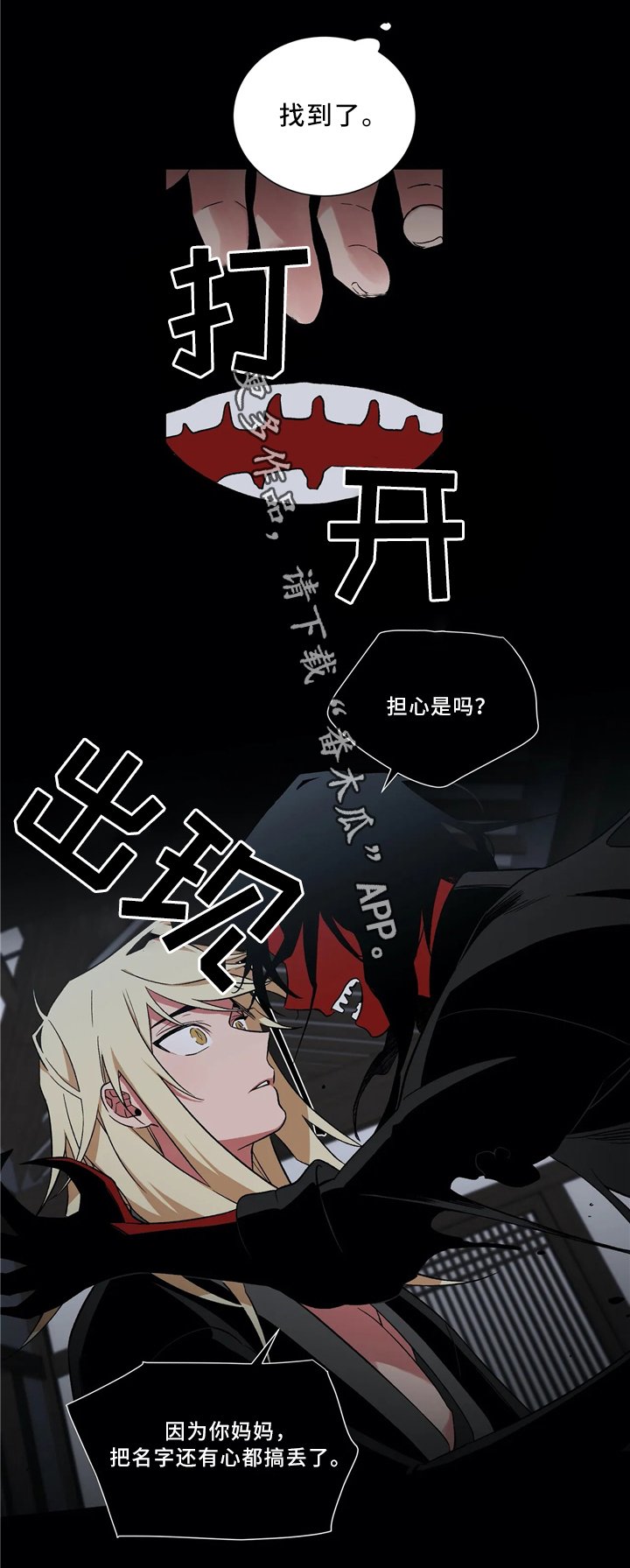 第44章：真爱