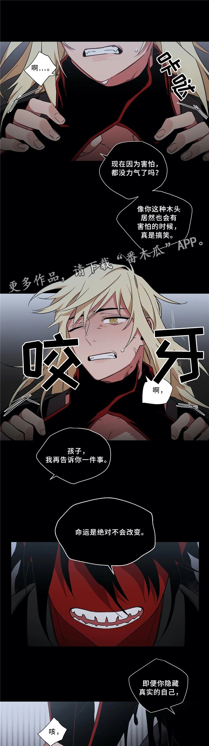 第44章：真爱