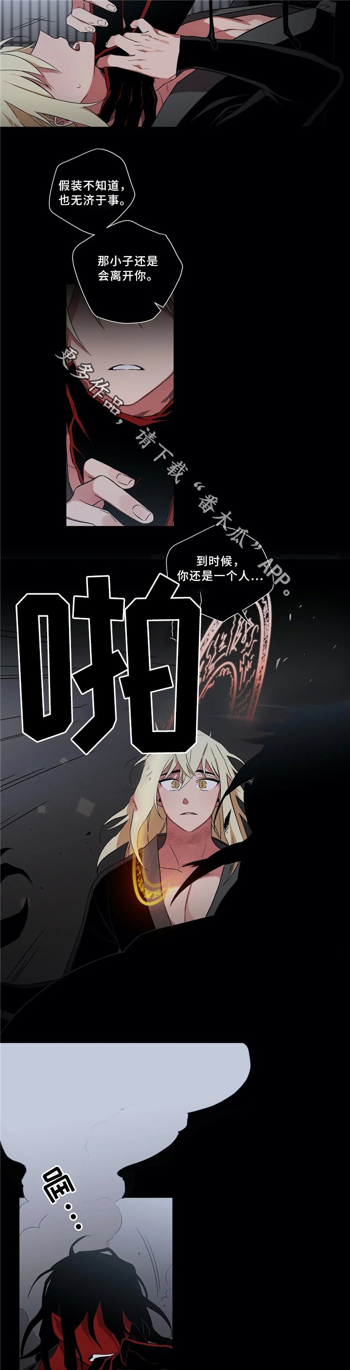 第44章：真爱