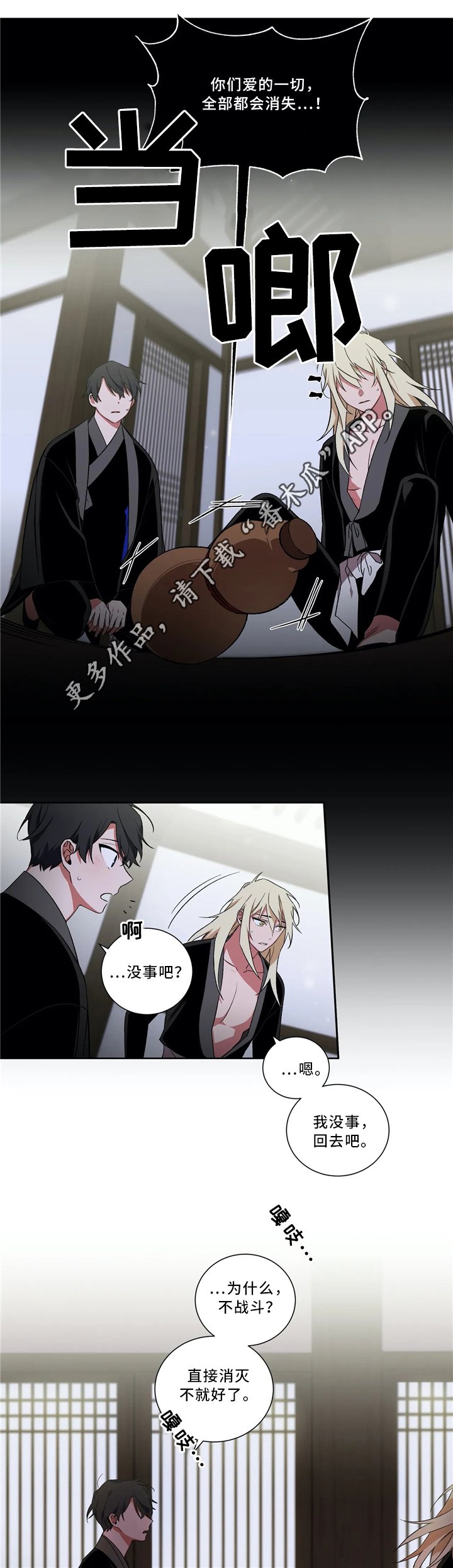 第44章：真爱