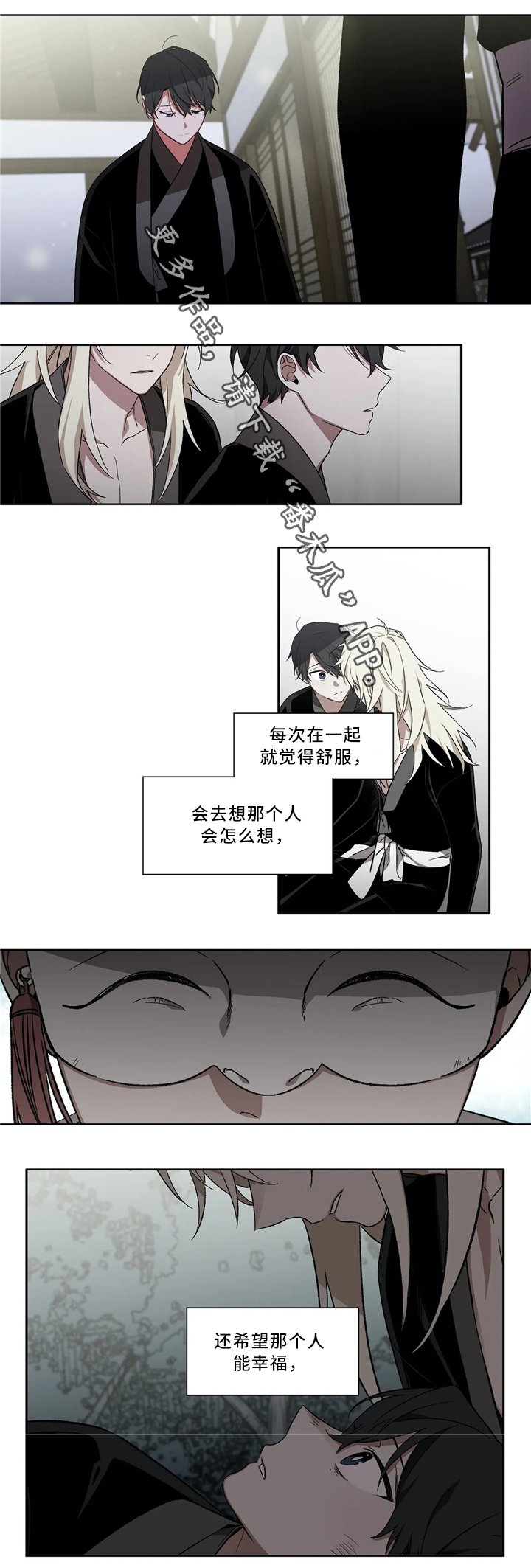 第44章：真爱
