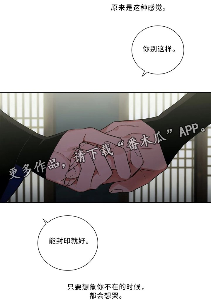 第44章：真爱