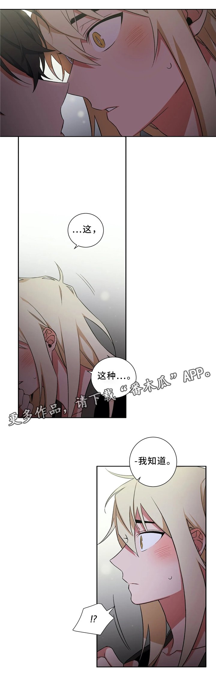 第45章：出事