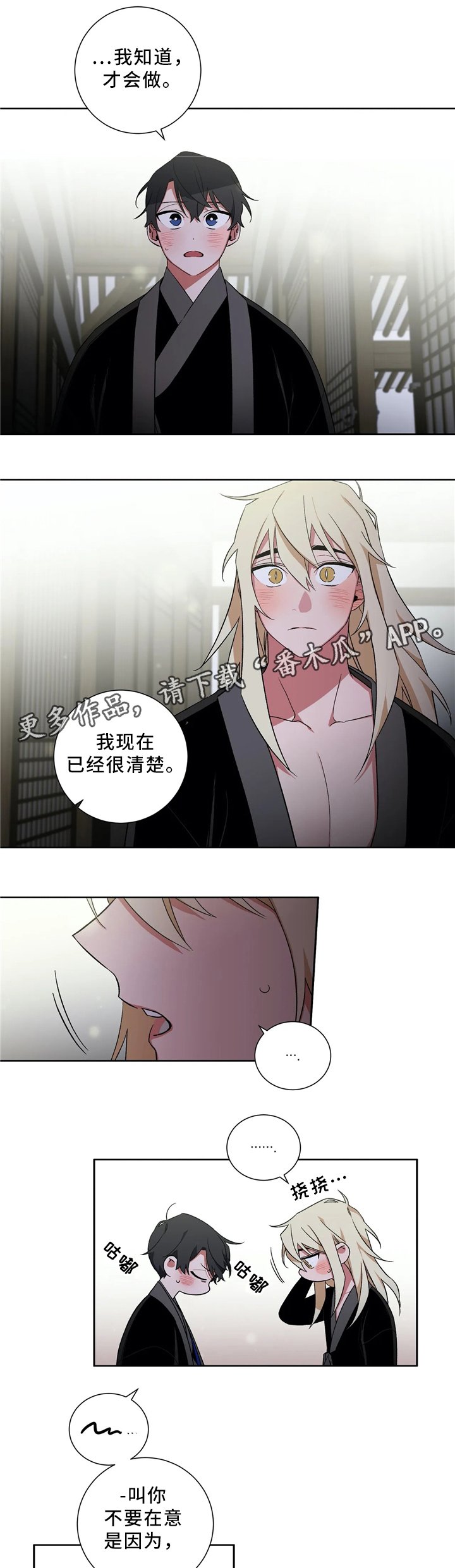 第45章：出事
