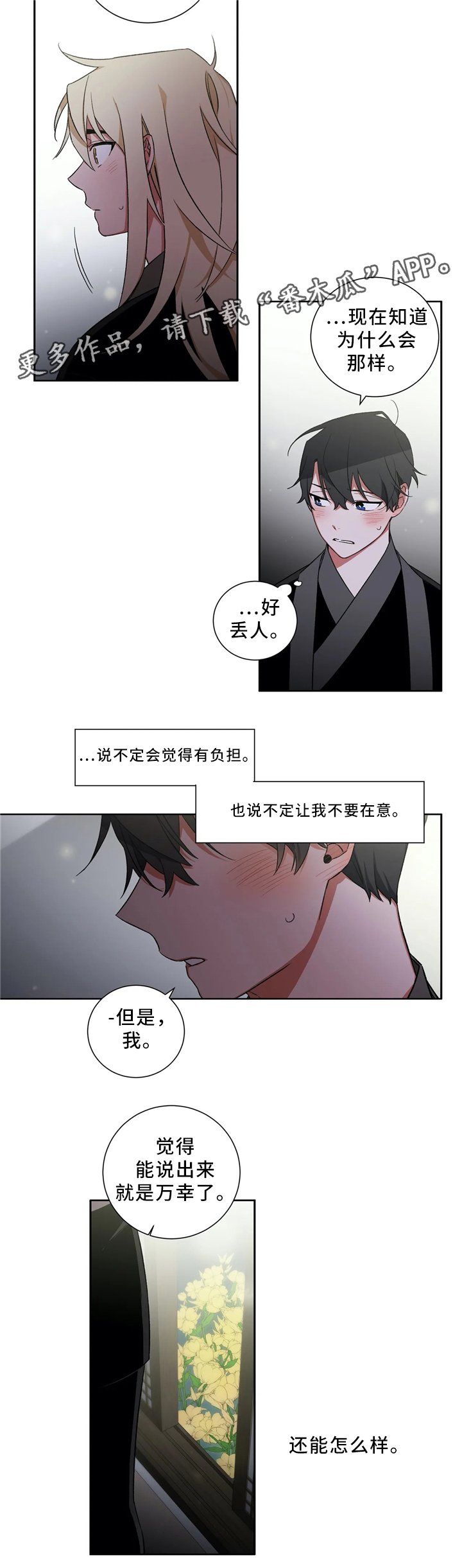 第45章：出事