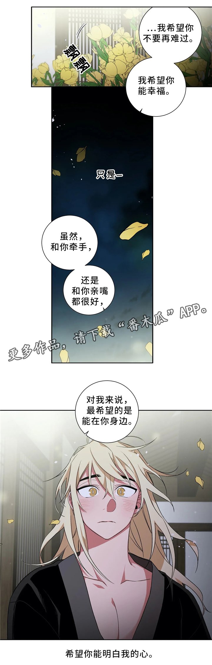 第45章：出事