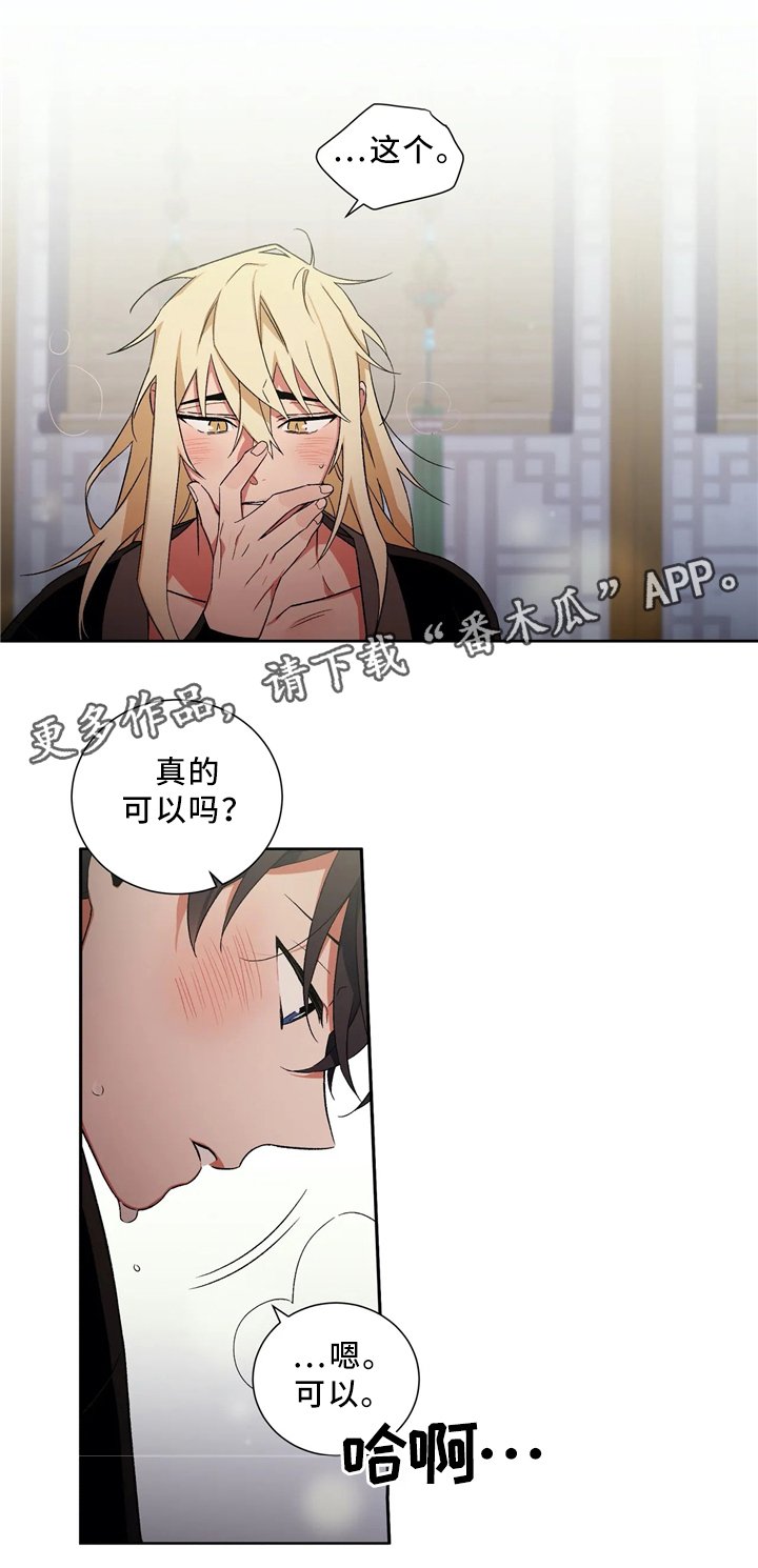 第45章：出事
