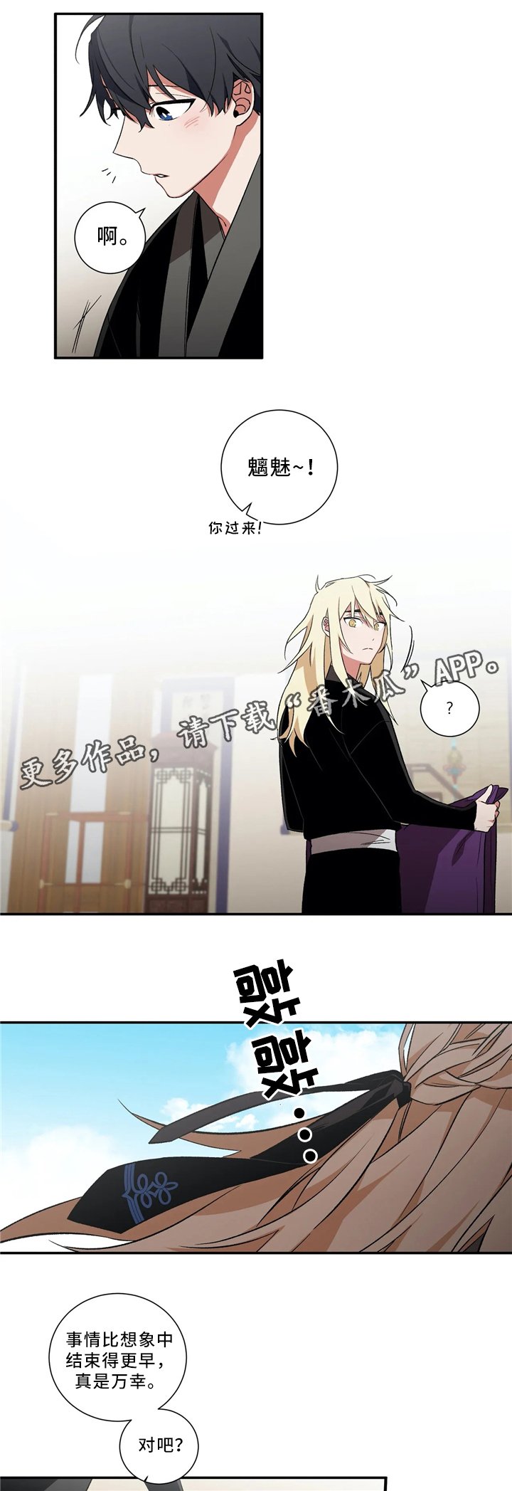 第45章：出事
