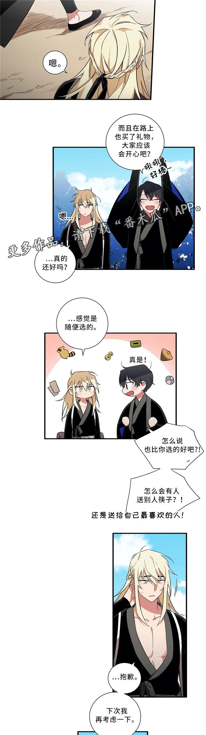 第45章：出事