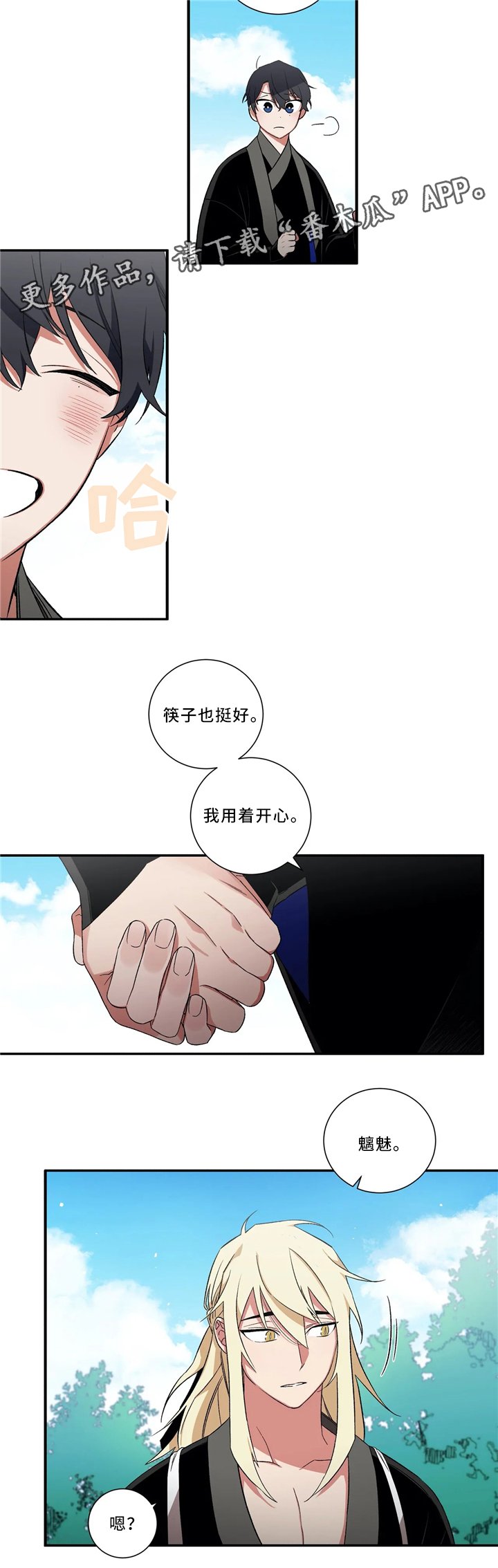 第45章：出事