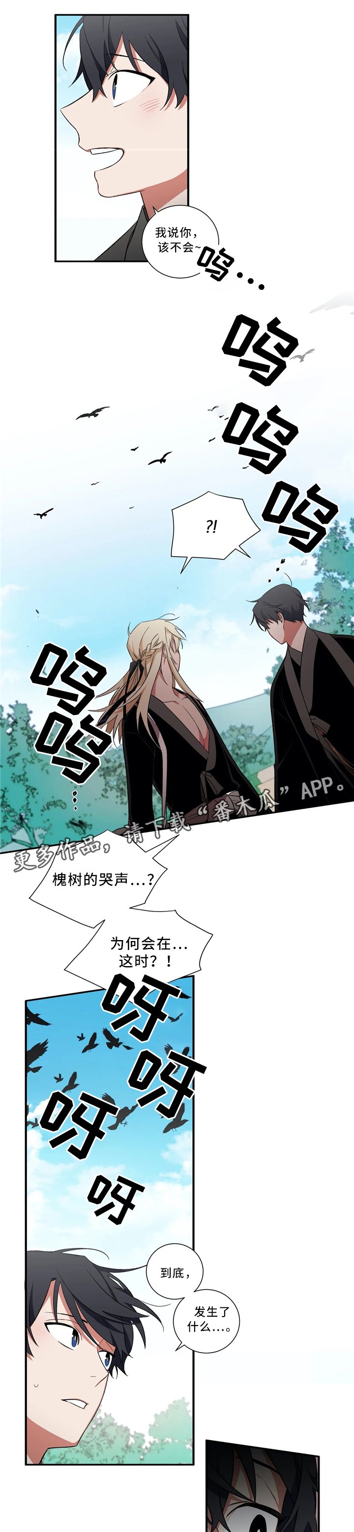 第45章：出事