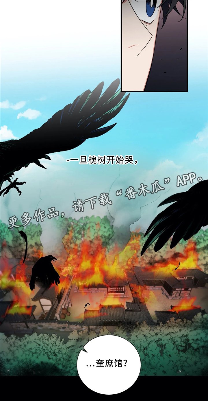 第45章：出事