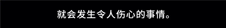 第45章：出事
