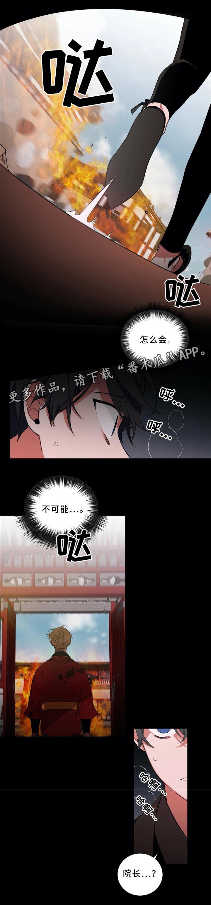 第46章：终要选择