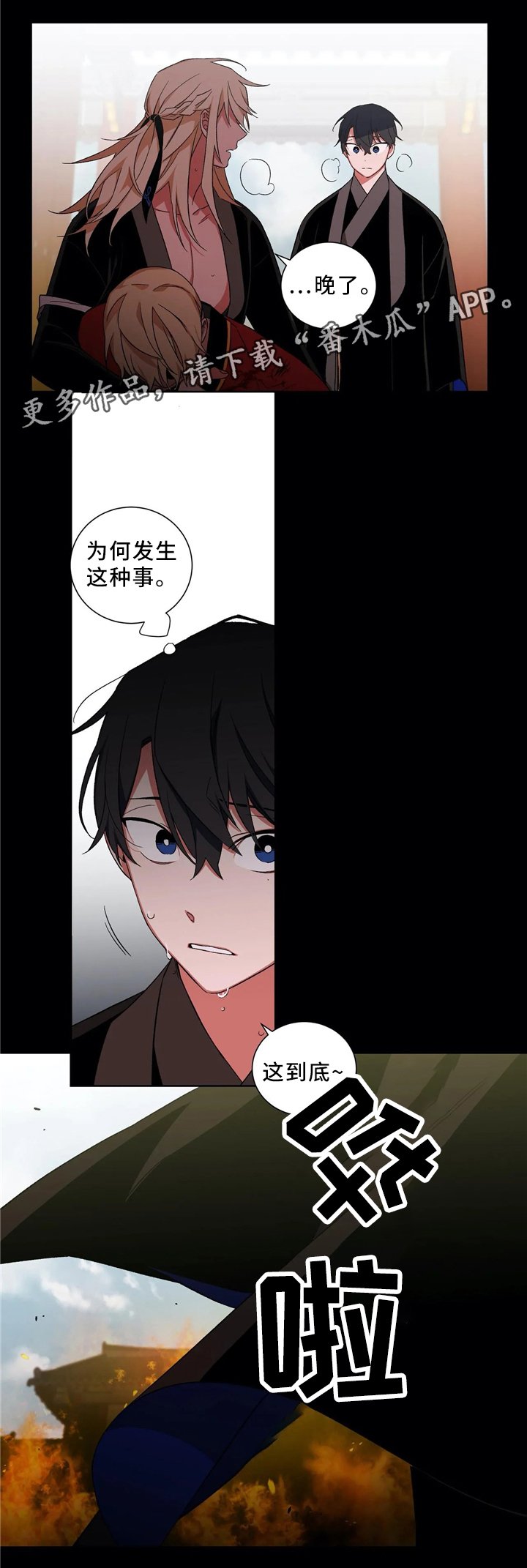 第46章：终要选择