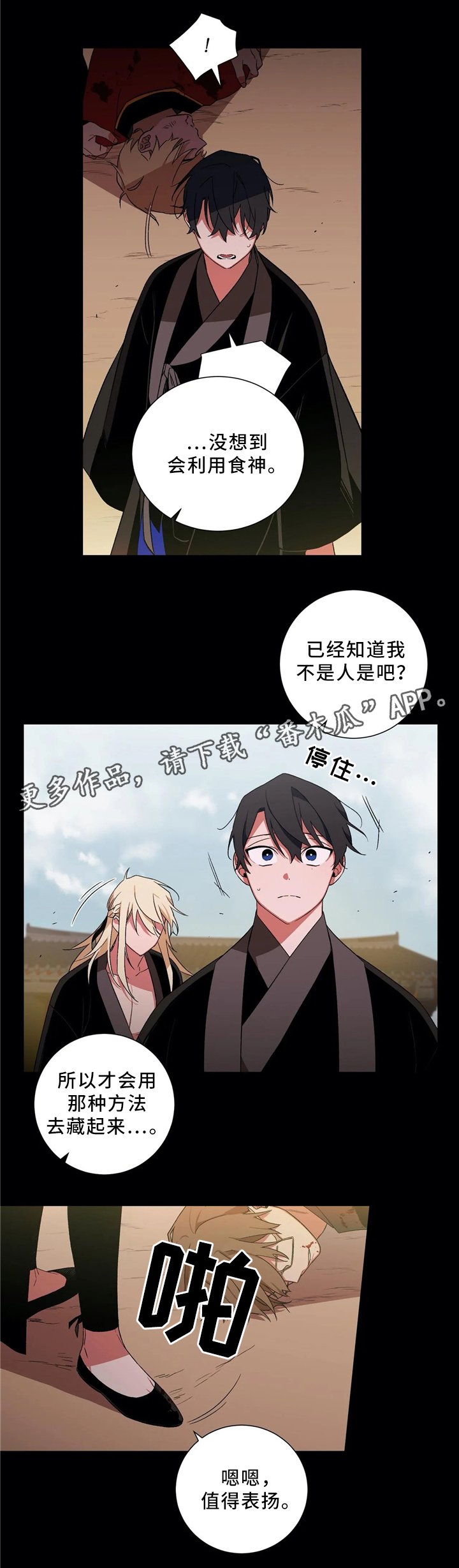 第46章：终要选择