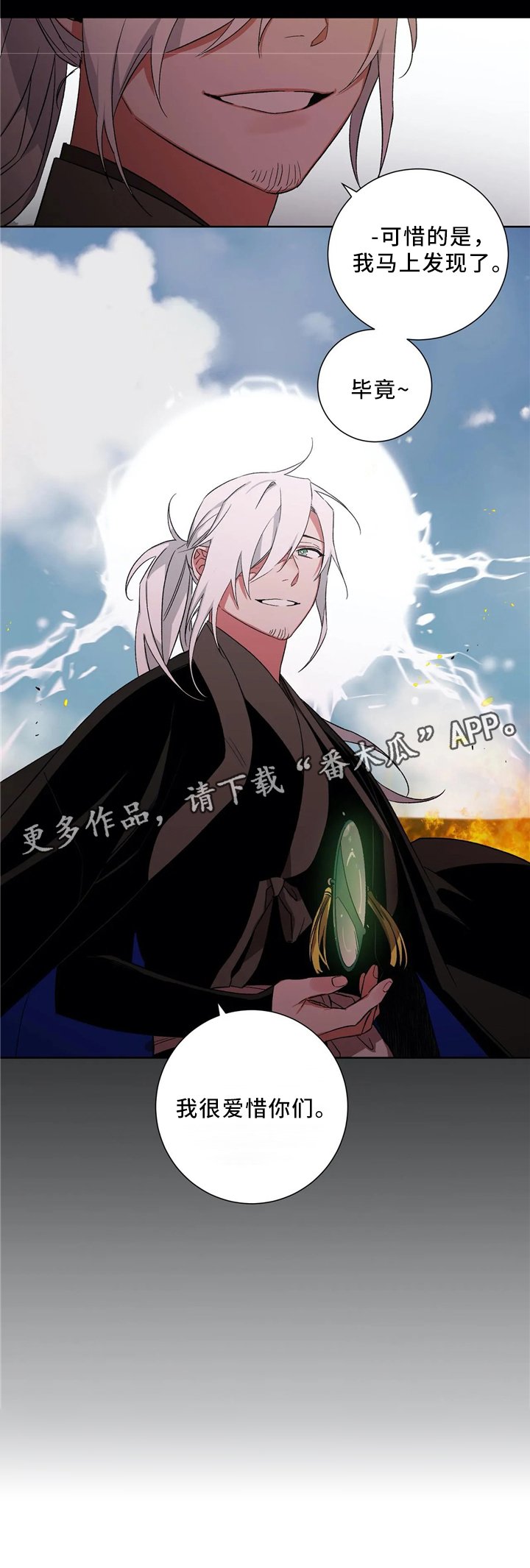 第46章：终要选择