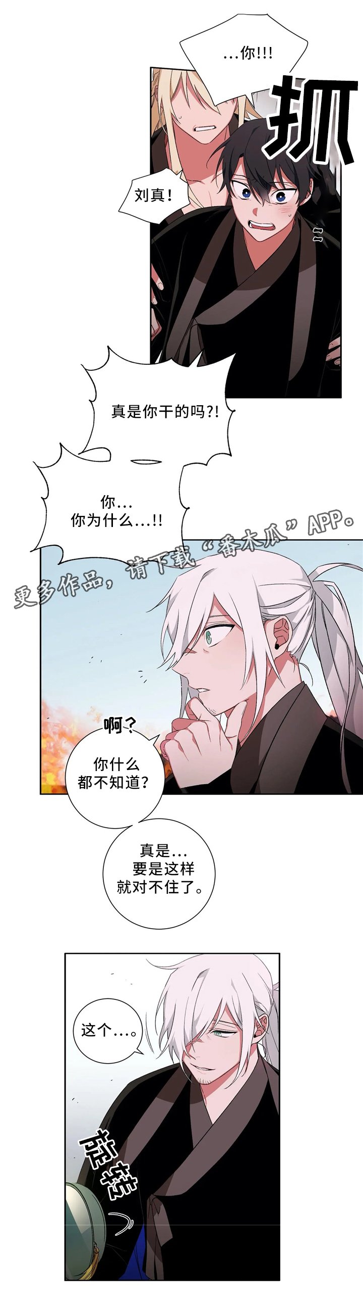 第46章：终要选择