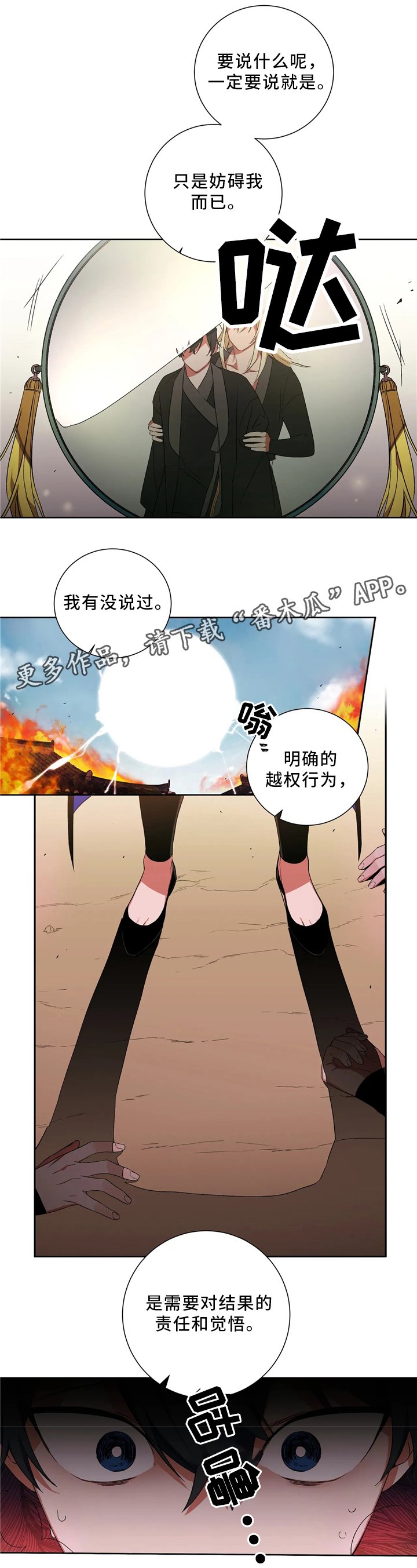 第46章：终要选择