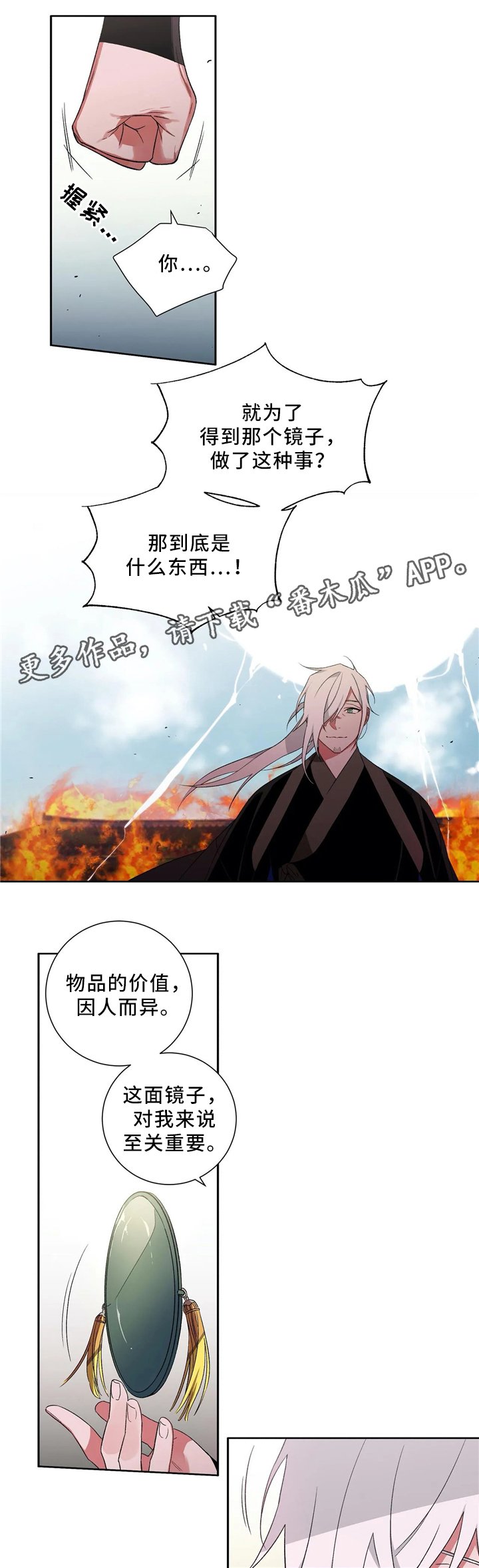 第46章：终要选择
