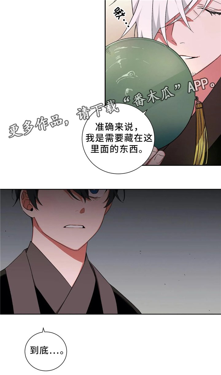 第46章：终要选择