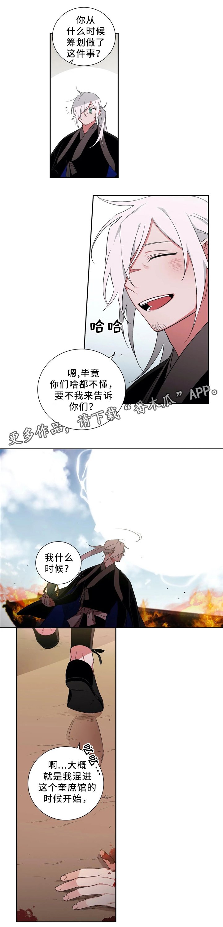 第46章：终要选择