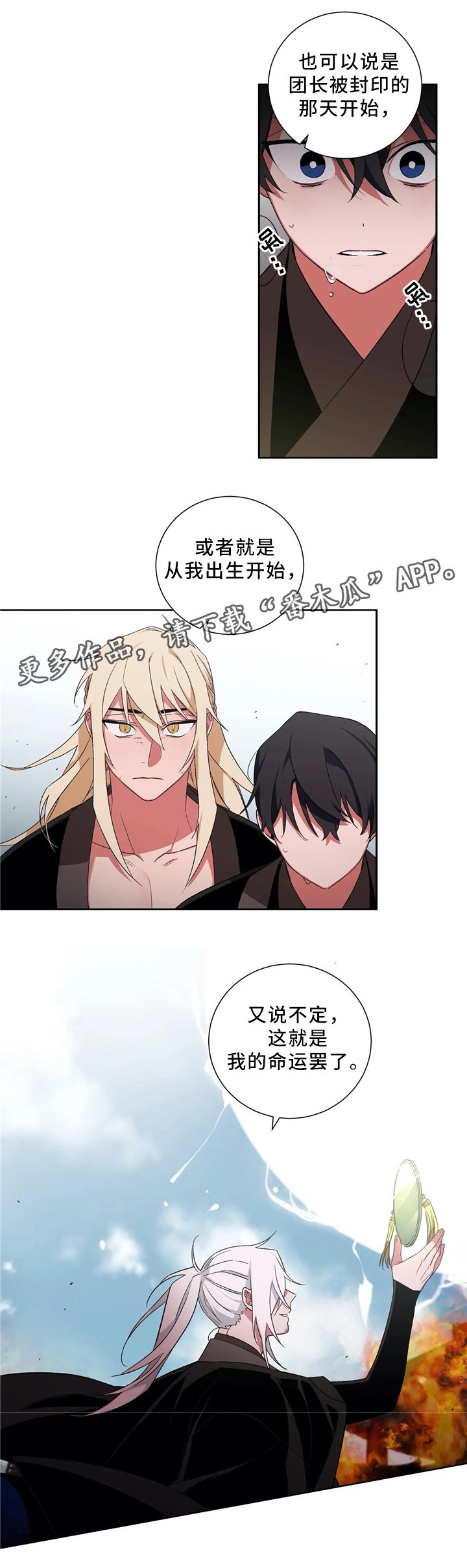 第46章：终要选择