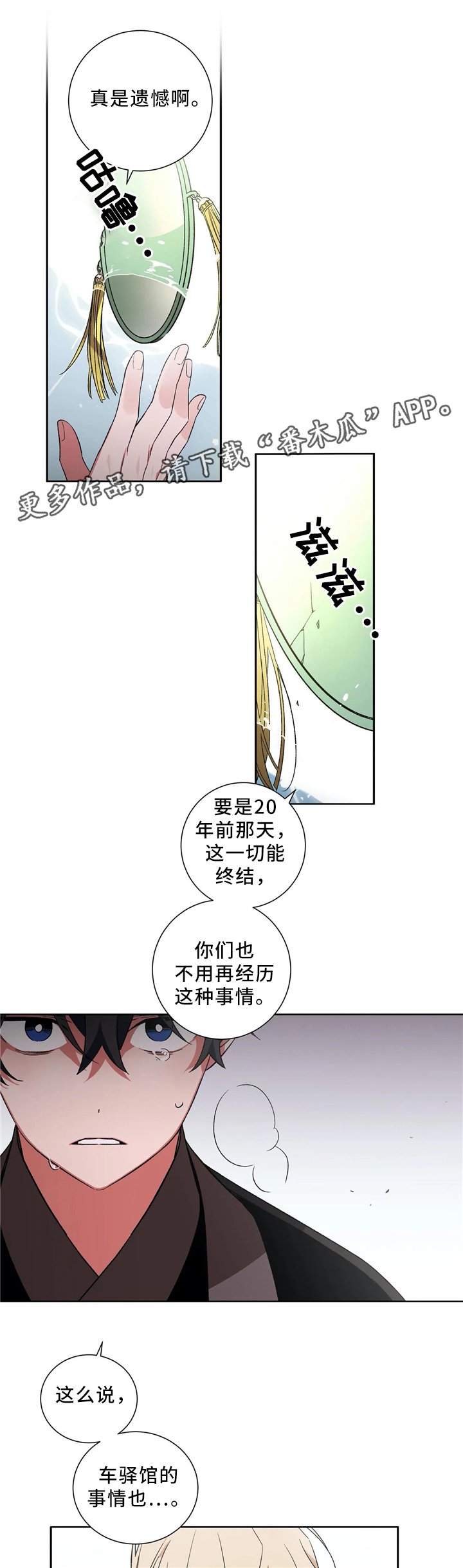 第46章：终要选择