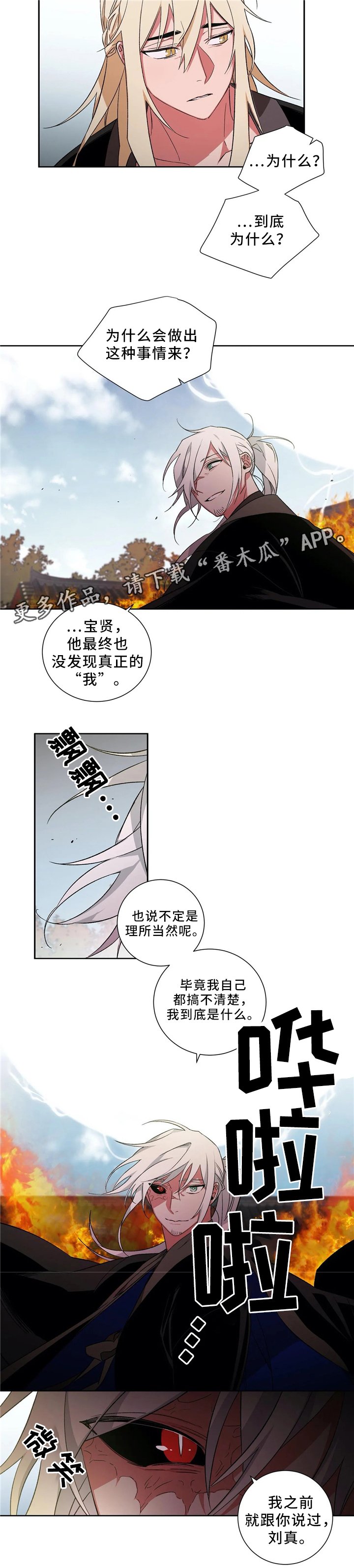 第46章：终要选择